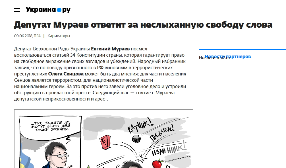 "Миротворец" приютил в "чистилище" скандального нардепа